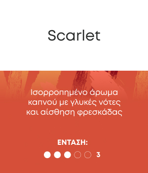 SCARLET-300x350-MOBILE-GR_v1