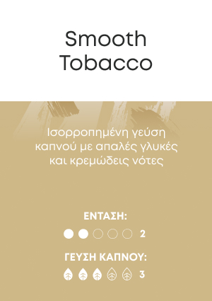 SMOOTH-TOBACCO-300x425-MOBILE-GR_v1